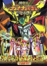 Yuusha Ou GaoGaiGar Final poster