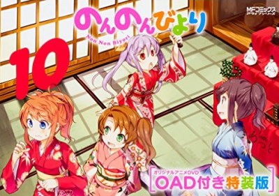 Non Non Biyori Repeat: Hotaru ga Tanoshinda poster