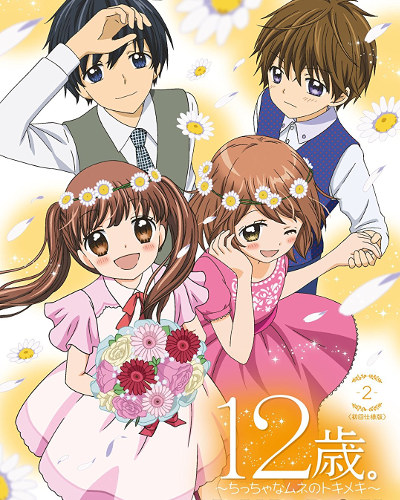 12-Sai. Chicchana Mune no Tokimeki 2nd Season poster