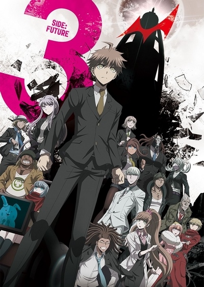 Danganronpa 3: The End of Hope's Peak Academy - Future Volume poster