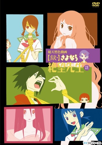 Goku Sayonara Zetsubou-sensei poster