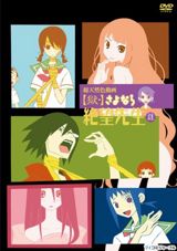 Goku Sayonara Zetsubou-sensei poster