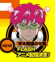 Saiki Kusuo no Psi Nan poster