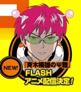 Saiki Kusuo no Psi Nan poster