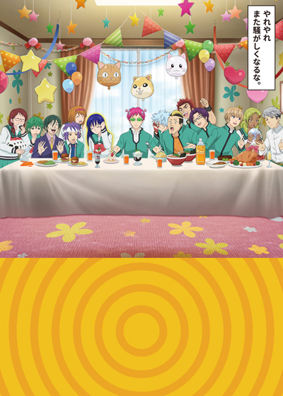 Saiki Kusuo no Sainan: Saishidou Hen poster