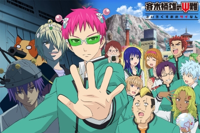 Saiki Kusuo no Sainan: Kanketsuhen poster