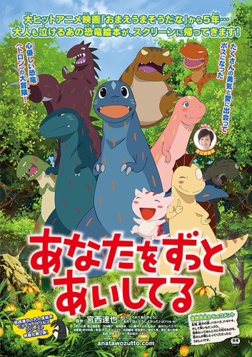 Anata o Zutto Aishiteru poster