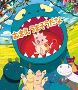 Omae Umasou Da na poster