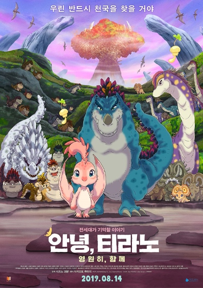 Annyeong, Tirano poster