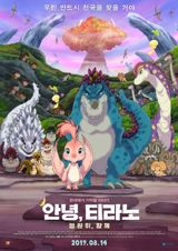 Annyeong, Tirano poster