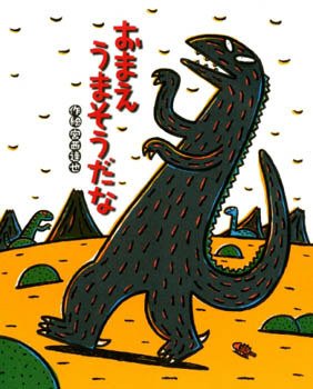 Miyanishi Tatsuya Gekijou: Omae Umasou Da na poster