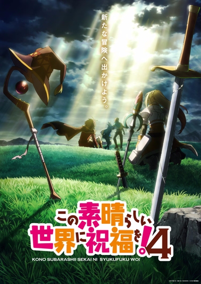 Kono Subarashii Sekai ni Shukufuku o! 4 poster