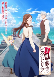 Tefuda ga Oome no Victoria 2 poster
