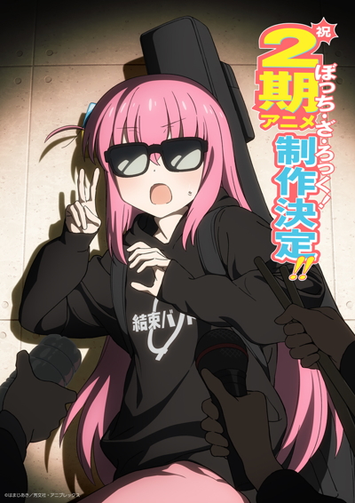 Bocchi the Rock! 2 poster