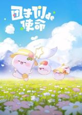 Tuanzimen de Shiming poster