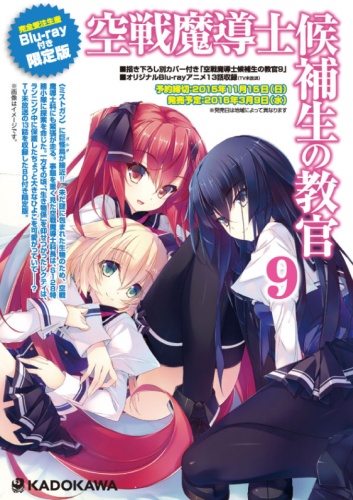 Kuusen Madoushi Kouhosei no Kyoukan: Lecty no, Ikimonogatari poster