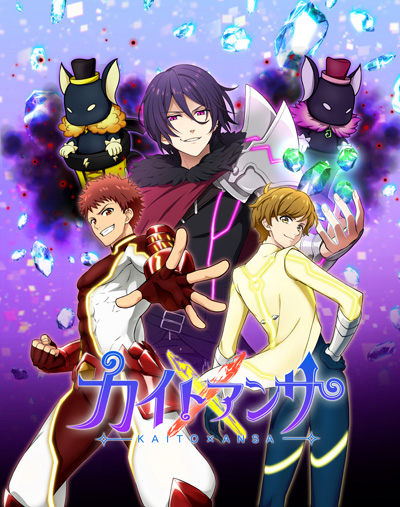 Kaito Ansa poster