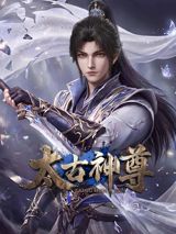 Taigu Shenzun poster