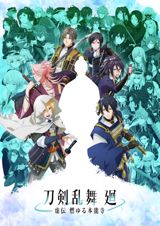 Touken Ranbu Kai: Kyoden Moyuru Honnouji poster