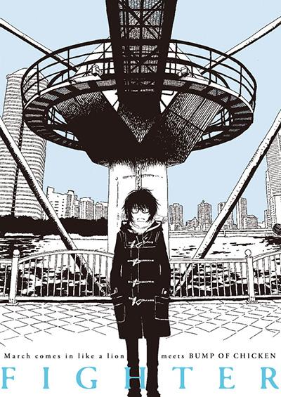 Sangatsu no Lion meets Bump of Chicken poster