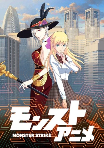 Monster Strike Anime poster