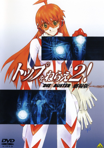 Top o Nerae 2! Gekijouban poster