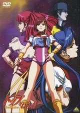 Top o Nerae! poster