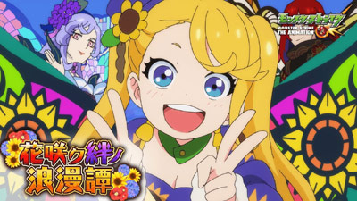 Hanasaki Kizuna no Romantan poster