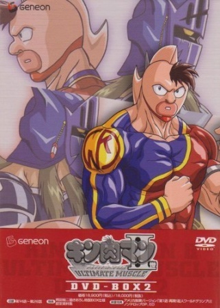 Kinnikuman II-sei: Ultimate Muscle poster