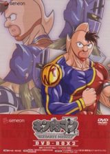 Kinnikuman II-sei: Ultimate Muscle poster
