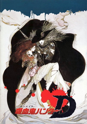 Vampire Hunter D poster