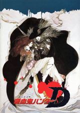 Vampire Hunter D poster