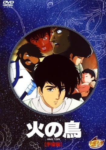 Firebird: Space Chapter poster