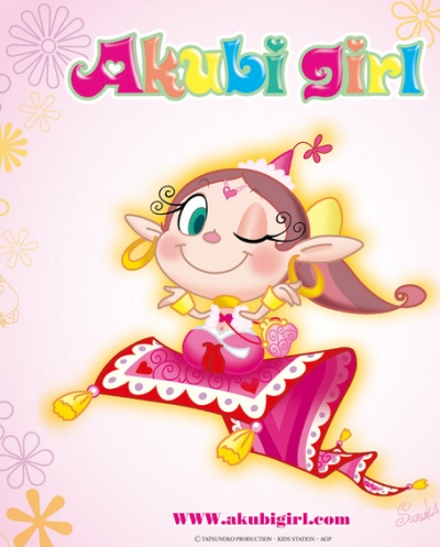 Akubi Girl poster