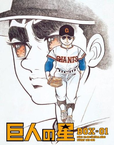 Kyojin no Hoshi poster