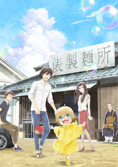 Udon no Kuni no Kin`iro Kemari poster