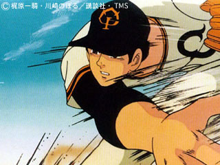 Shin Kyojin no Hoshi poster