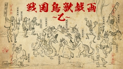 Sengoku Choujuu Giga: Otsu poster
