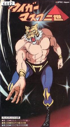 Tiger Mask Nisei poster