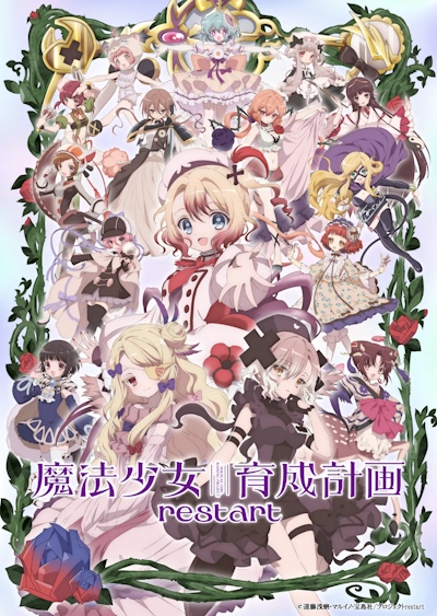 Mahou Shoujo Ikusei Keikaku Restart poster