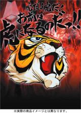 Tiger Mask poster