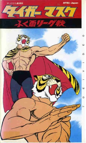Tiger Mask: Fukumen League Sen poster