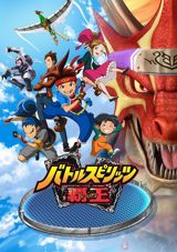 Battle Spirits: Heroes poster