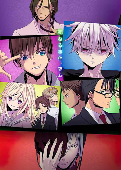 Trickster: Edogawa Ranpo "Shounen Tanteidan" yori poster