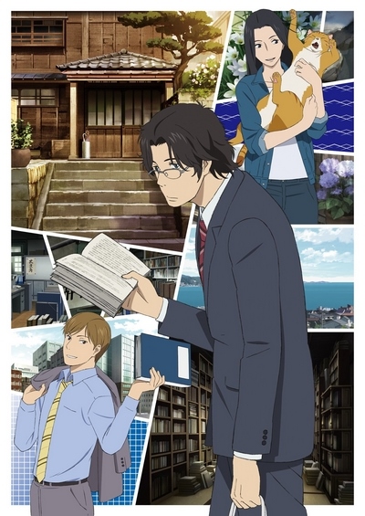 Fune o Amu poster