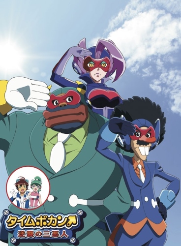 Time Bokan 24 2nd Season poster