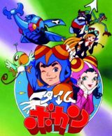 Time Bokan poster