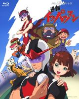 Time Bokan Series: Gyakuten Ippatsuman poster