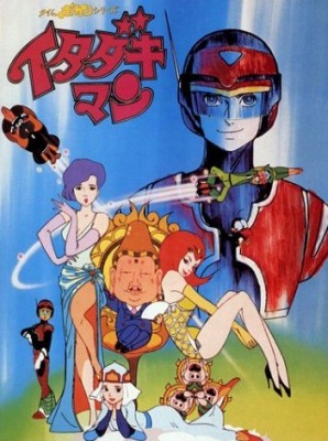 Time Bokan Series: Itadakiman poster