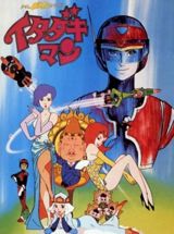 Time Bokan Series: Itadakiman poster